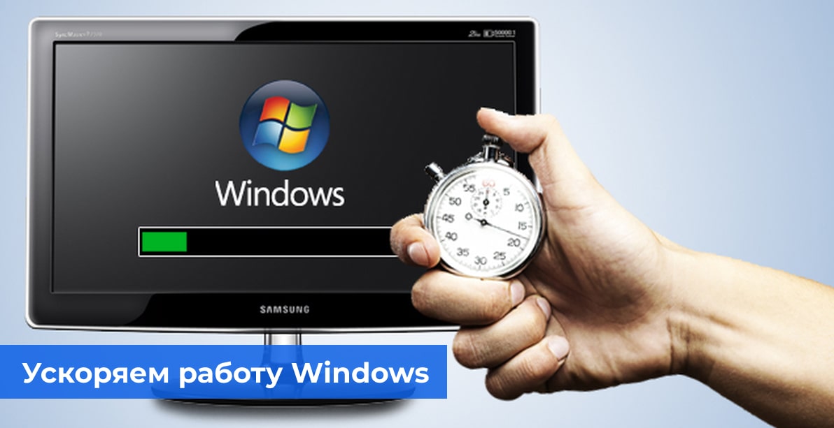 Ускоряем Windows 10 отключением служб и компонентов